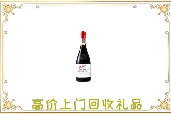 尉犁县附近回收奔富