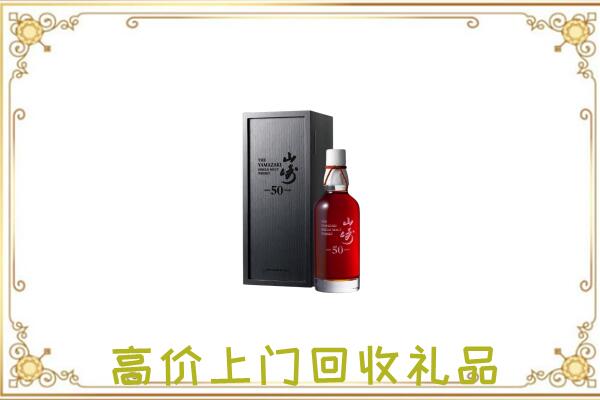尉犁县附近回收山崎