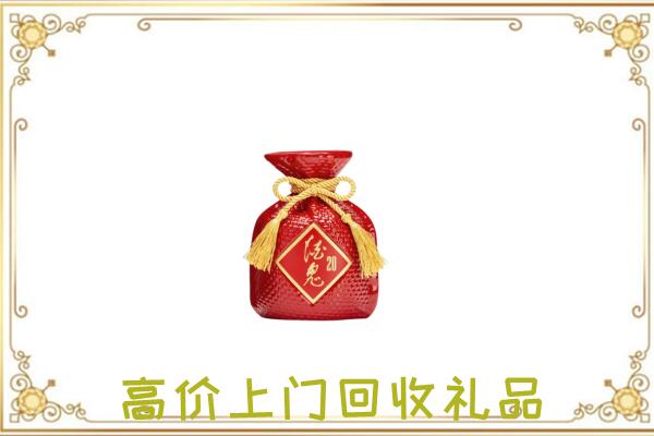 尉犁县附近回收酒鬼酒