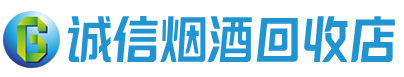 尉犁县茅台酒回收,酒瓶,烟酒,飞天茅台酒,名酒,尉犁县回收贵州茅台酒